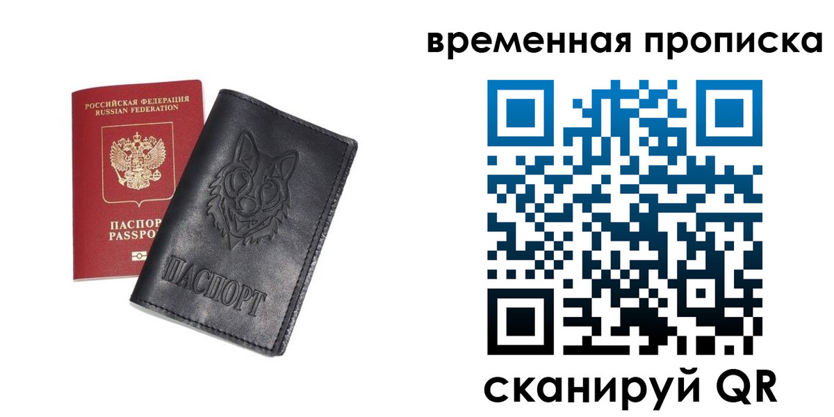временная регистрация госуслуги в Миассе