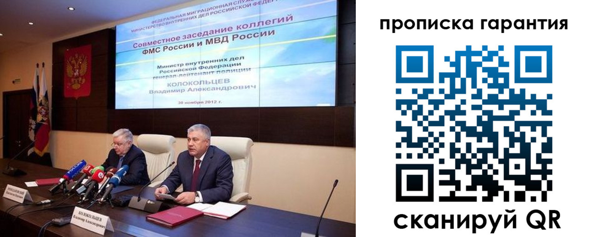 прописка для работы в Миассе
