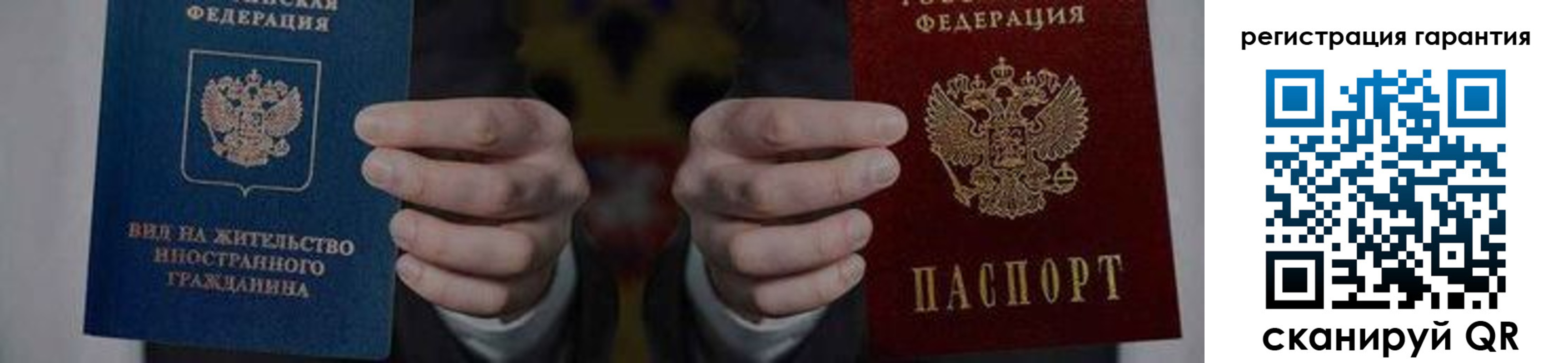 прописка в квартире в Миассе