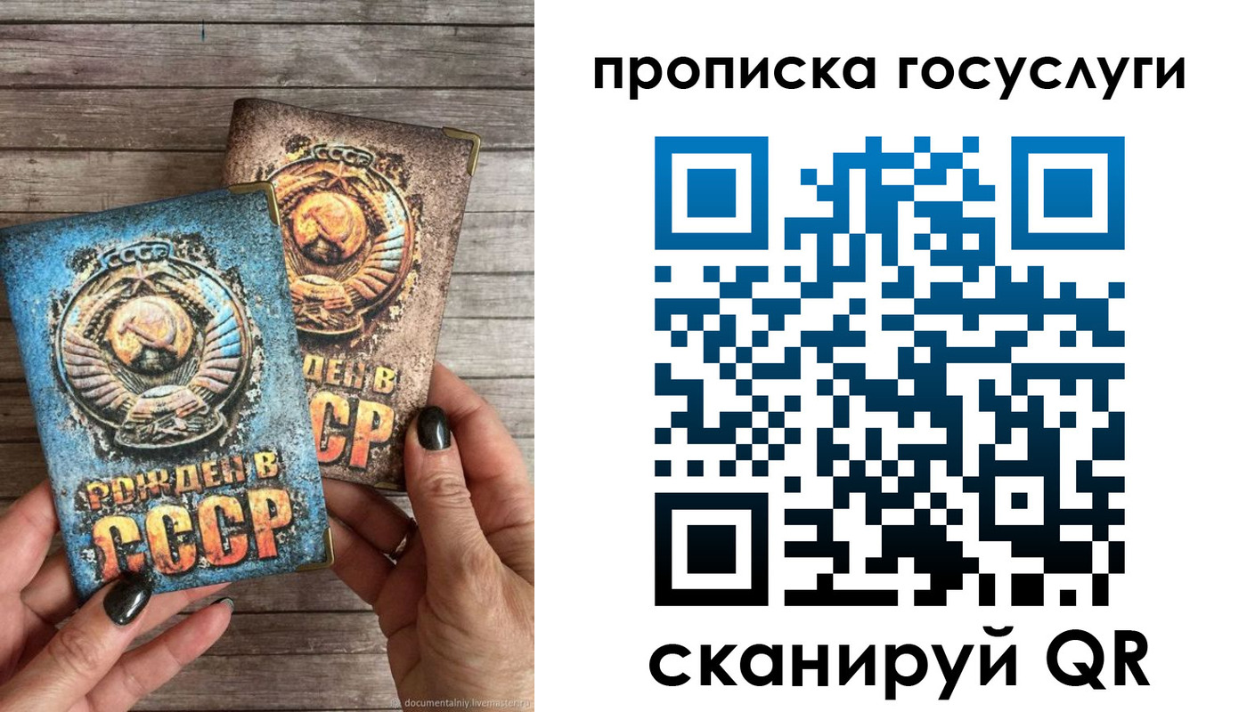 прописка паспорт в Миассе
